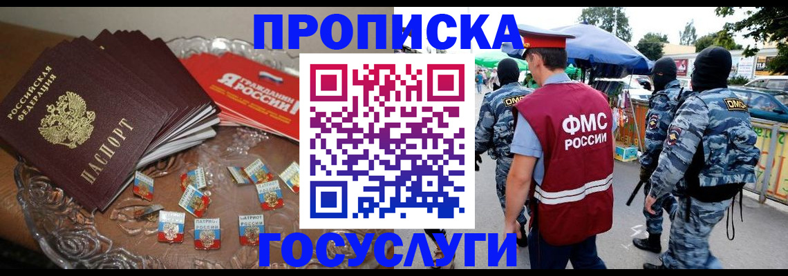 временная регистрация в Талдоме