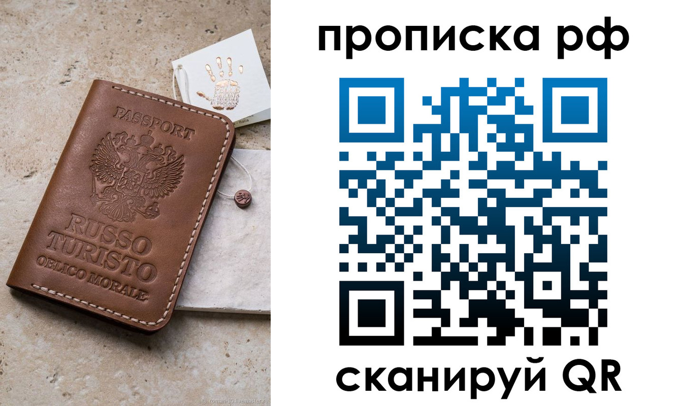 прописка в квартире в Талдоме