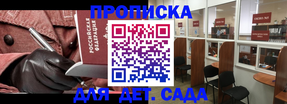 временная регистрация для всех в Талдоме