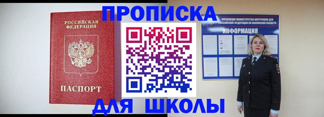 прописка от собственника в Талдоме