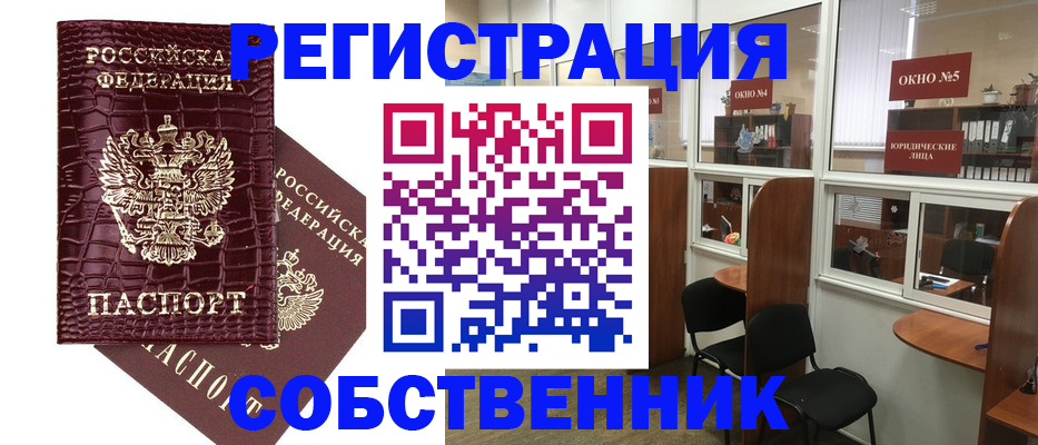 прописка ребенка в Талдоме