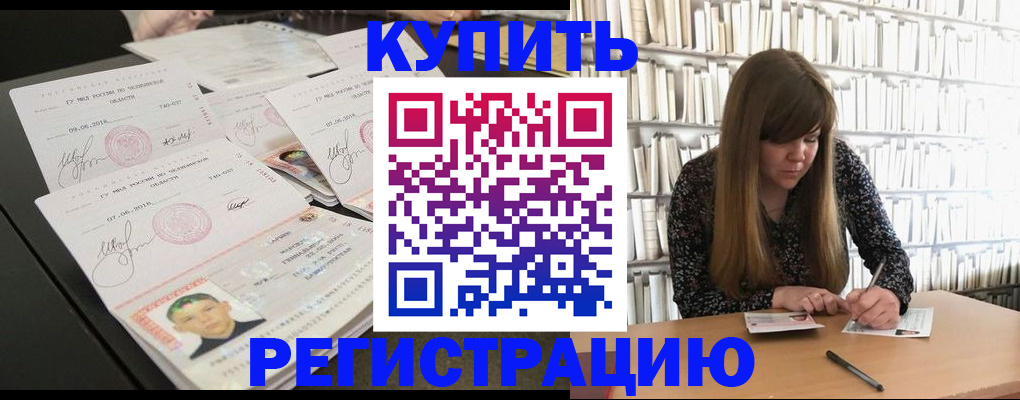 прописка 2025 в Талдоме