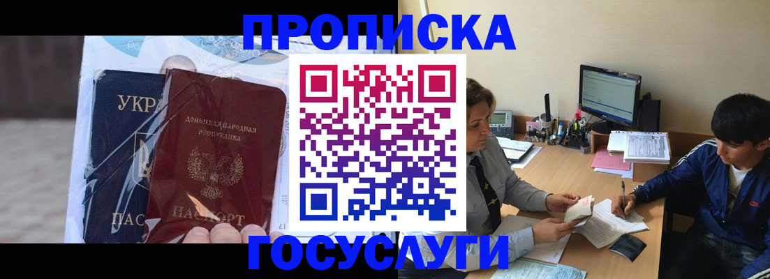 прописка в квартире в Талдоме