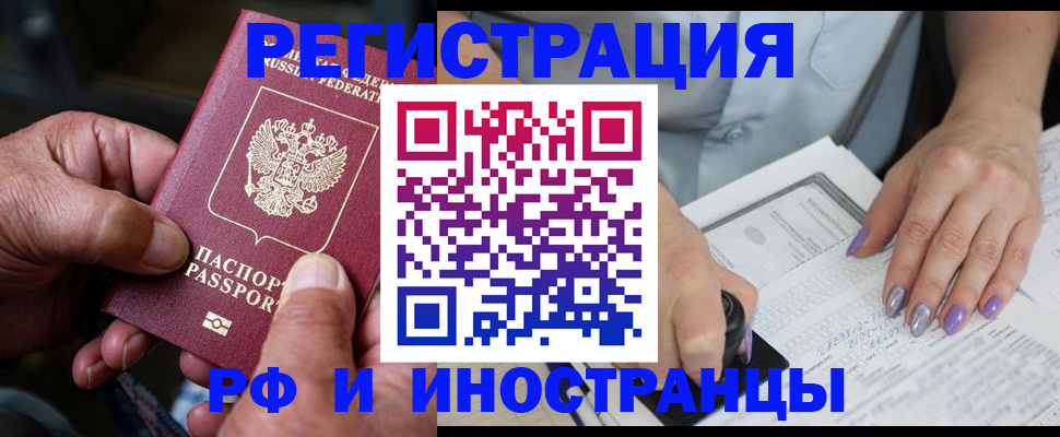 временная регистрация для всех в Талдоме