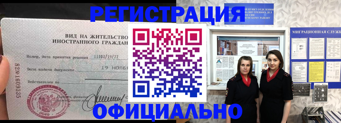 временная регистрация в квартире в Талдоме
