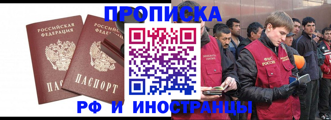 временная регистрация собственник в Талдоме