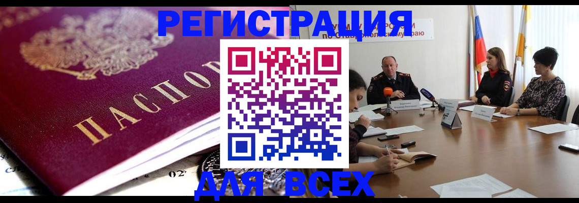 прописка ребенка в Талдоме