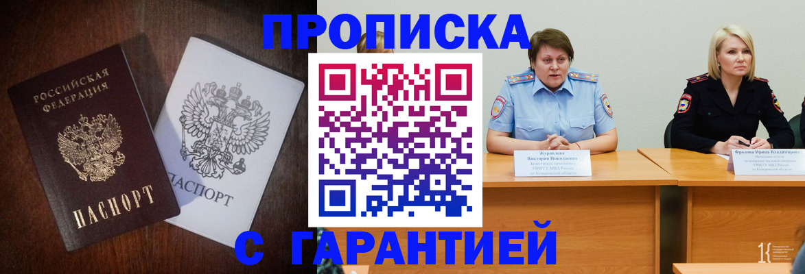 временная регистрация гарантия в Талдоме