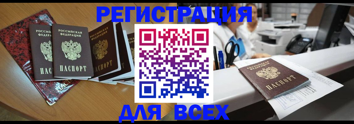 временная прописка в Талдоме